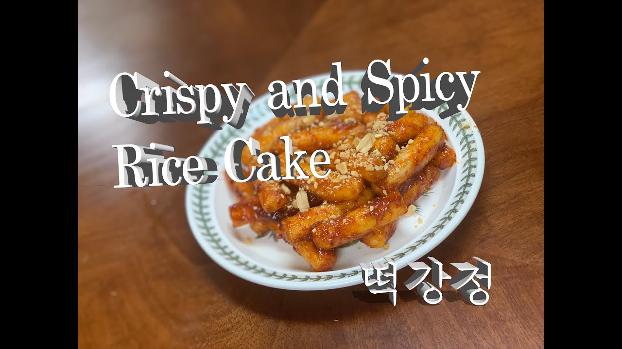 Authentic Recipes Crispy and Spicy rice cake (떡강정, Fried tteokbokki, Tteokbokki gangjeong)