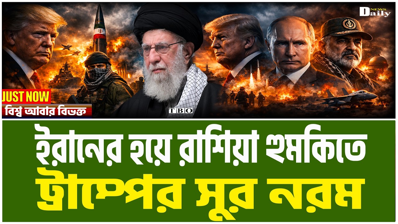 ইরানের আন্ডারগ্রাউন্ড মিসাইল ঘাঁটি ফাঁস! বিশ্ব থমকে তাকিয়ে! Iran News Today ।TBO Daily News।
