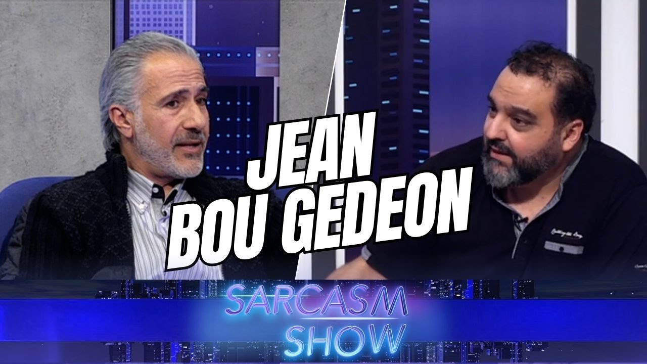 Jean Bou Gedeon جان بو جدعون: ما بعرف لي ما تكرمت وهيدا عتبي على شربل خليل