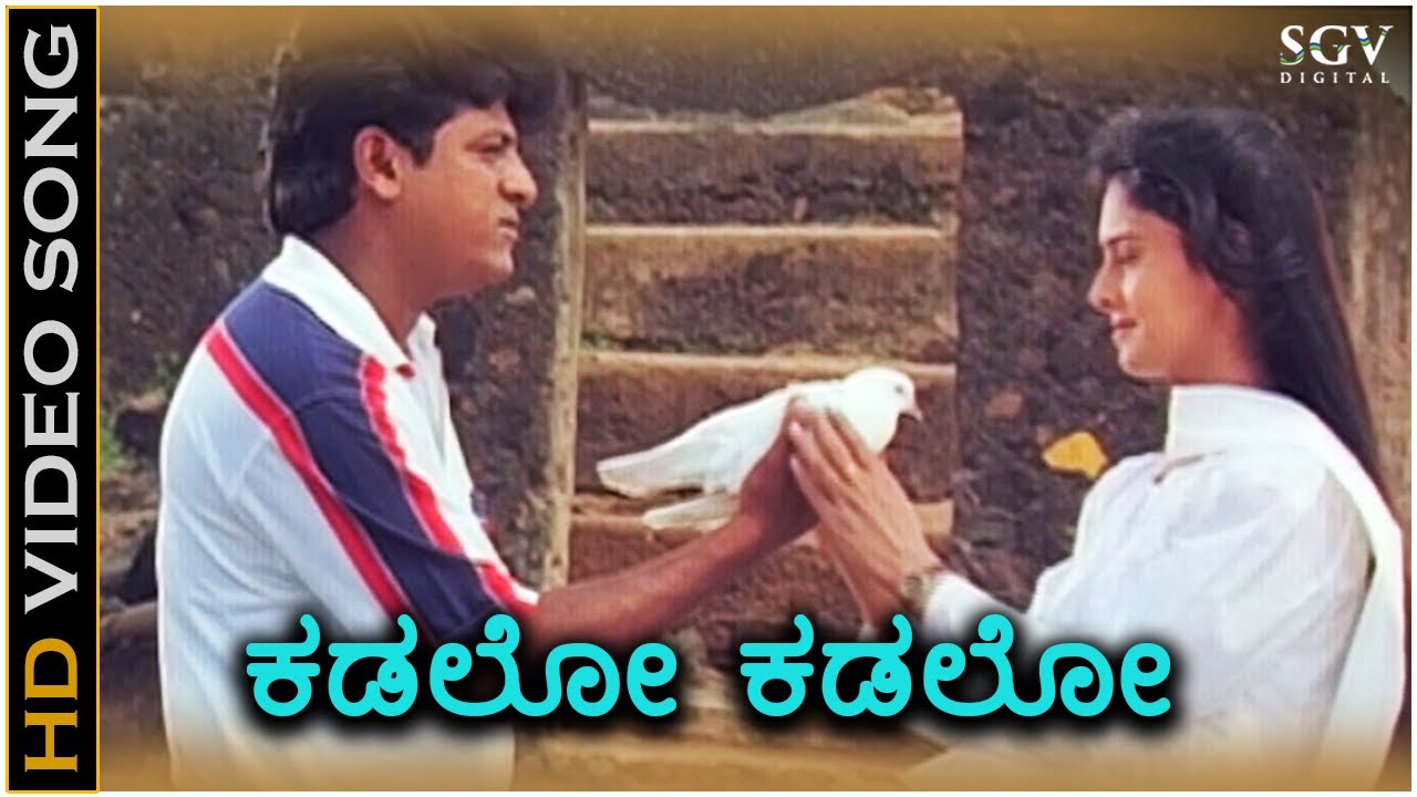 Kadalo Kadalo - HD Video Song - AK 47 - Shivarajkumar - Chandini - Hamsalekha - Hariharan - Chithra