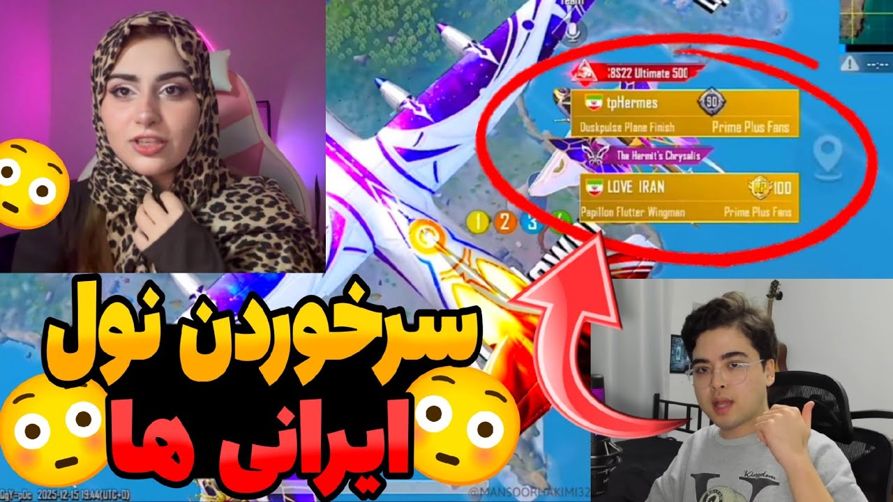 Null получил бан в матче против лучшей команды Ирана в Ultimate/Mikesh 😳🇦🇫🇮🇷null
