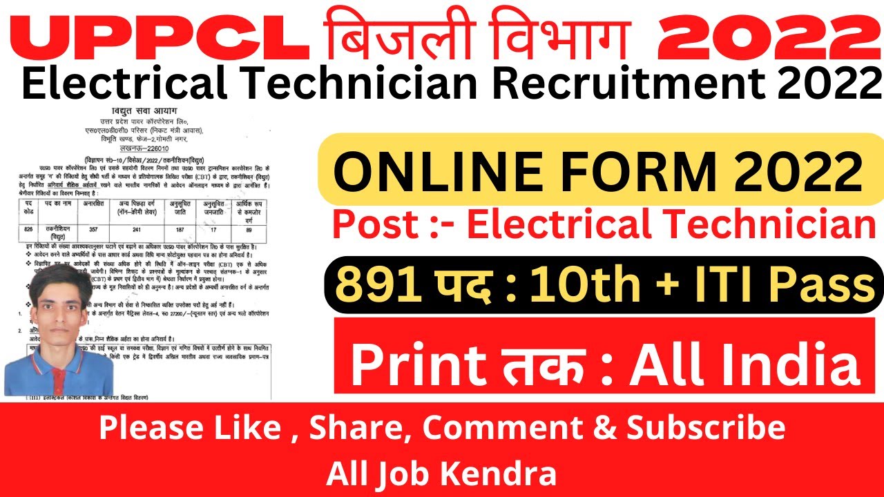 UPPCL Technician Electrical Online Form 2022 Kaise Bhare &brvbar;&brvbar; UPPCL Technician Electrical Form 2022