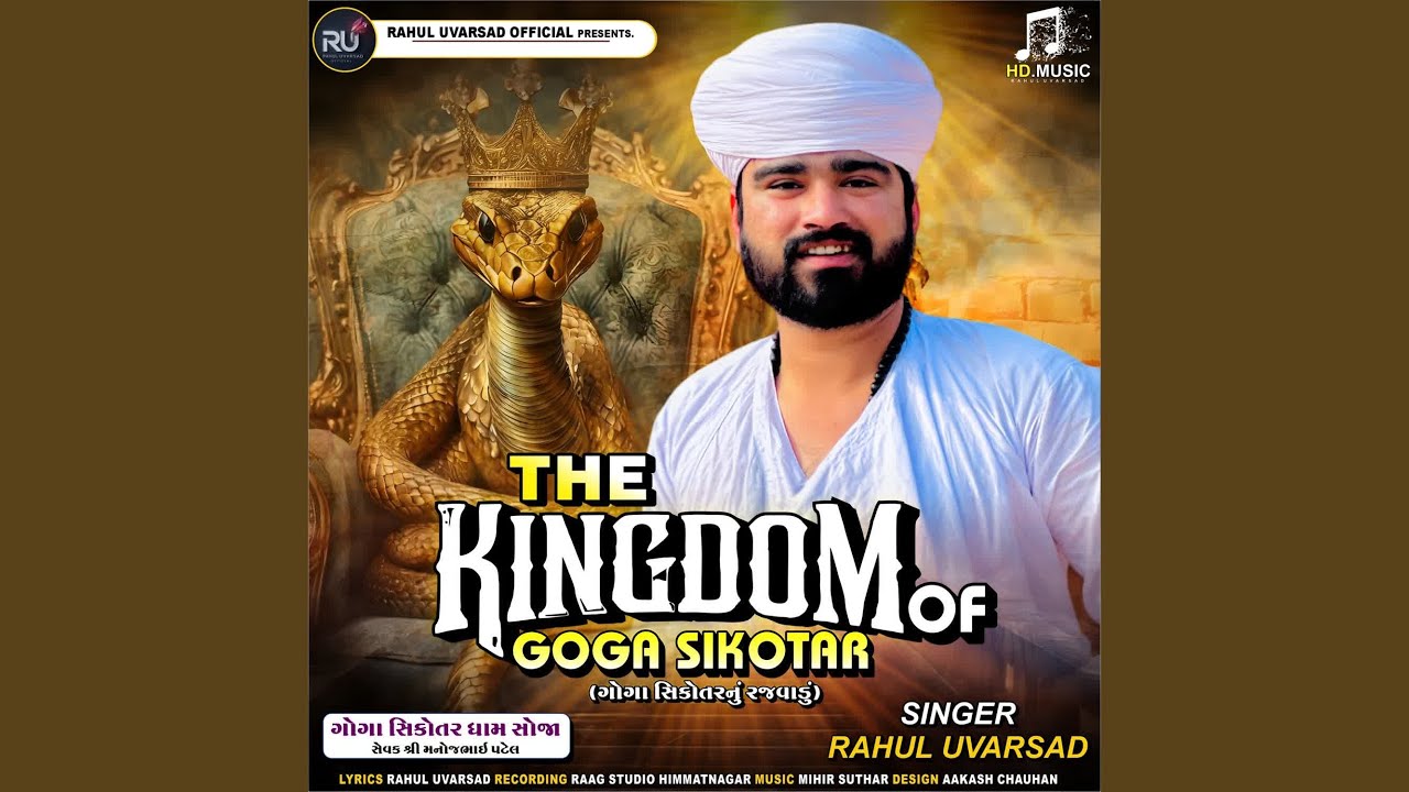 The Kingdom Of Goga Sikotar