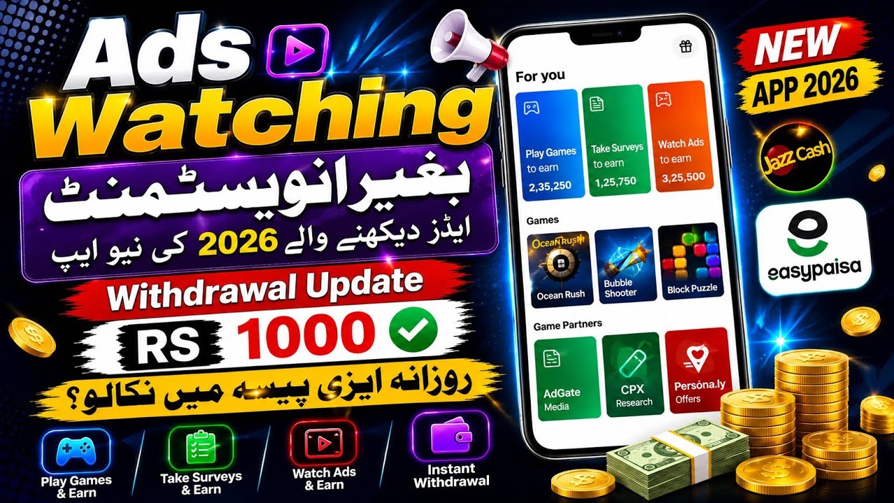 😱 Ads Watching App Real or Fake? | Real Online Earning App in Pakistan 2026 | Withdraw Proof