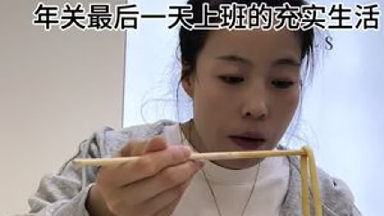 87年宝妈西安打工 年关最后一天上班日常是怎样的#日常vlog #记录真实生活 #打工人 #记录孩子的点点滴滴