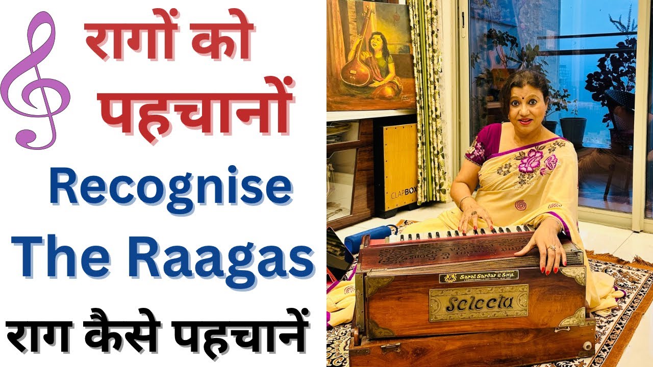 Raga Identification/Initial/Entrance First/Complete/How to identify Raag ? Harmonim Tune se Raag ...