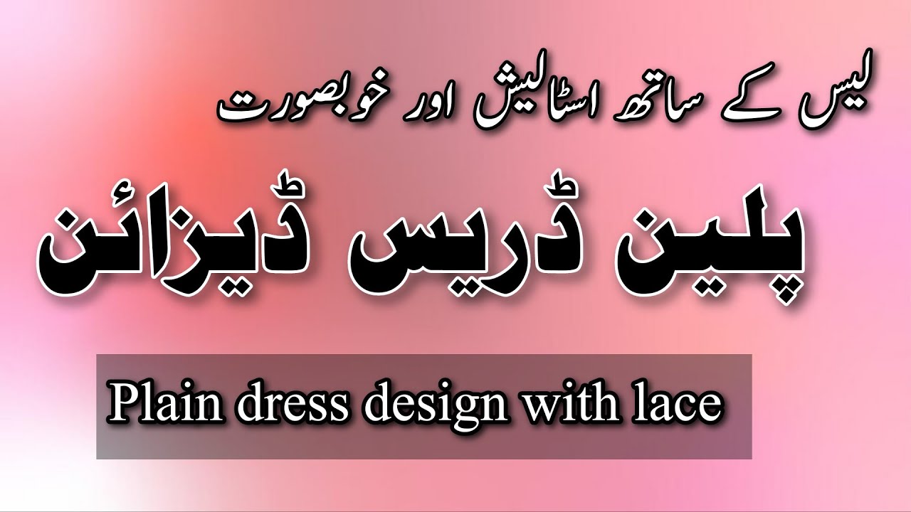 Plain dress design with lace| Simple dress designing ideas 2024 @wearstyle66