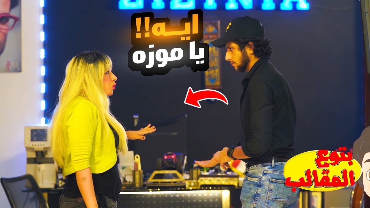 المكان الملبوس بلجن والعفاريت - حرفيا الفيديو ده مسخره