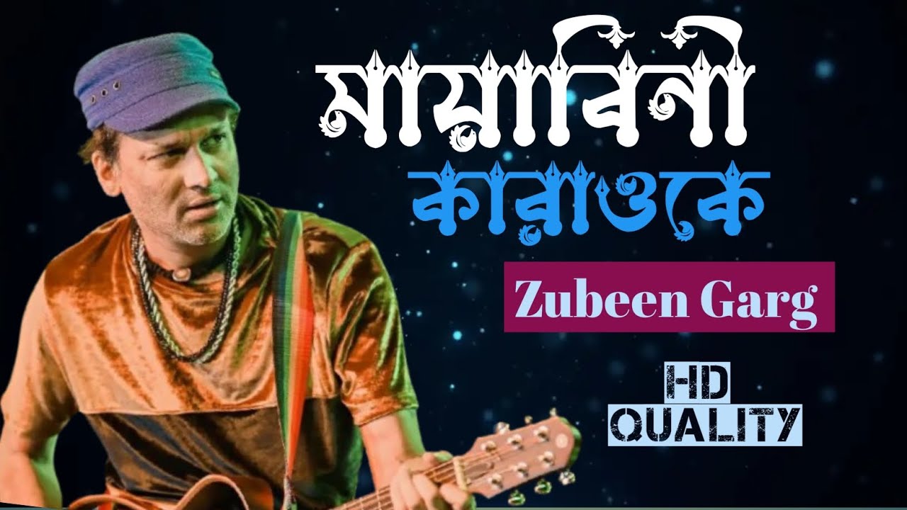 Mayabini Karaoke-Zubeen-Garg-| Evergreen hit song Bengali version #zubeengarg #karaoke 