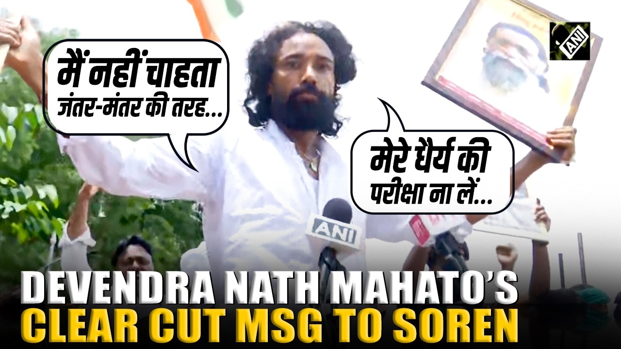 Jharkhand JPSC Protest: Devendra Nath Mahto&rsquo;s clear cut message to Hemant Soren government