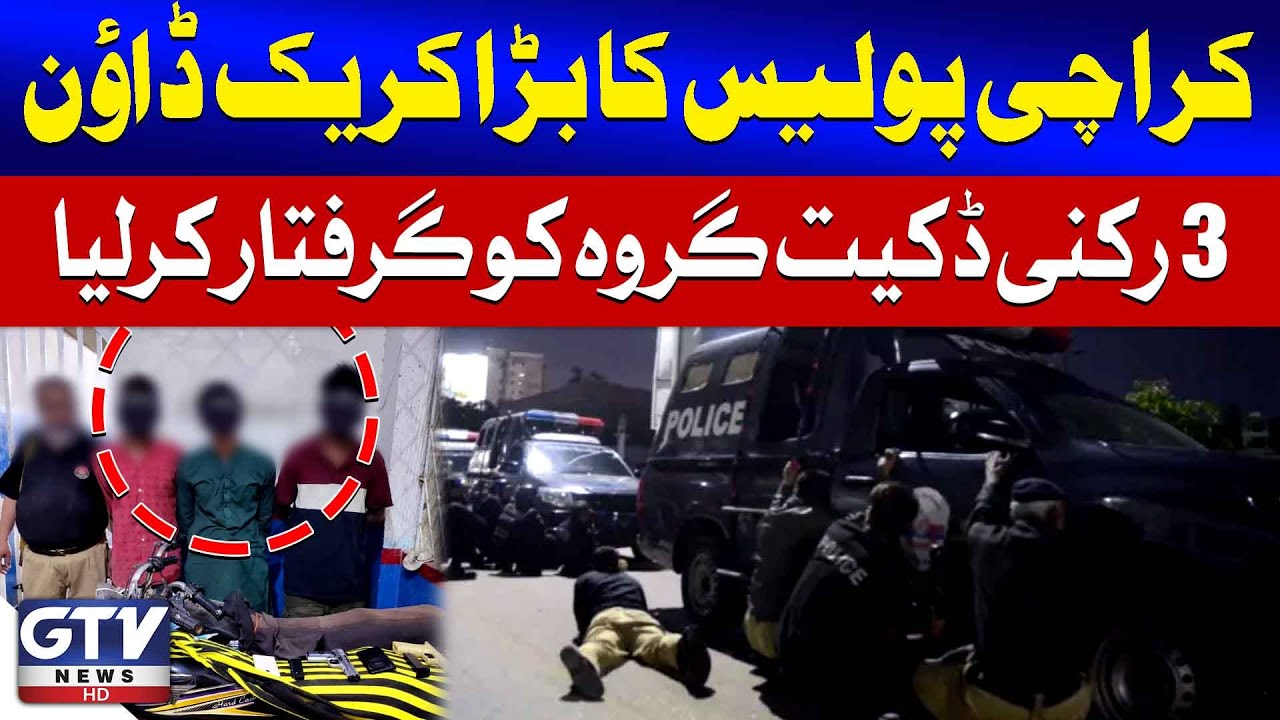 Karachi Police Major Crackdown | Dacoit Gang Arrested | Breaking News | GTV News