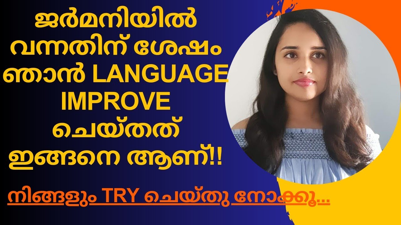 How I improved my German @francyjose2007 #germany #malayalam #nurse #german #deutschlernen