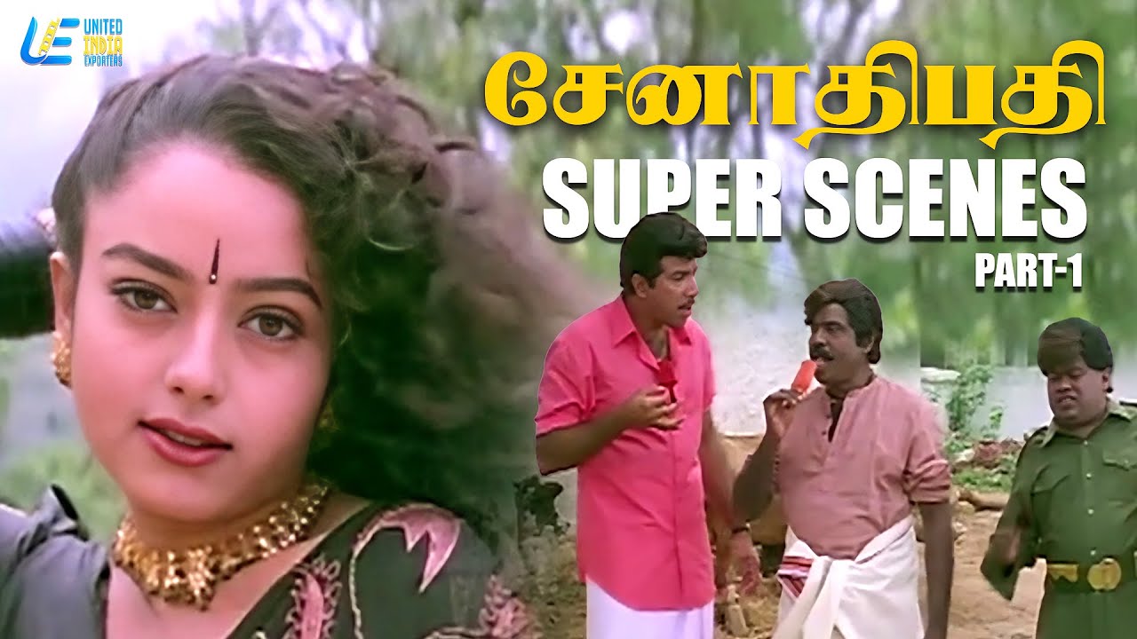 Senathipathi Super Scenes  Part - 1 | Sathyaraj | Soundarya | Sukanya
