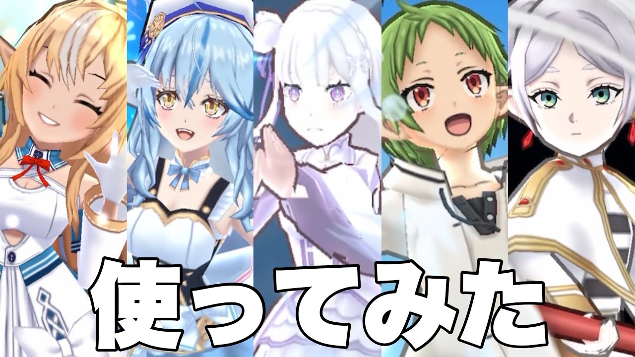【ぷにぷに】【使ってみた】エルフっ娘パーティ