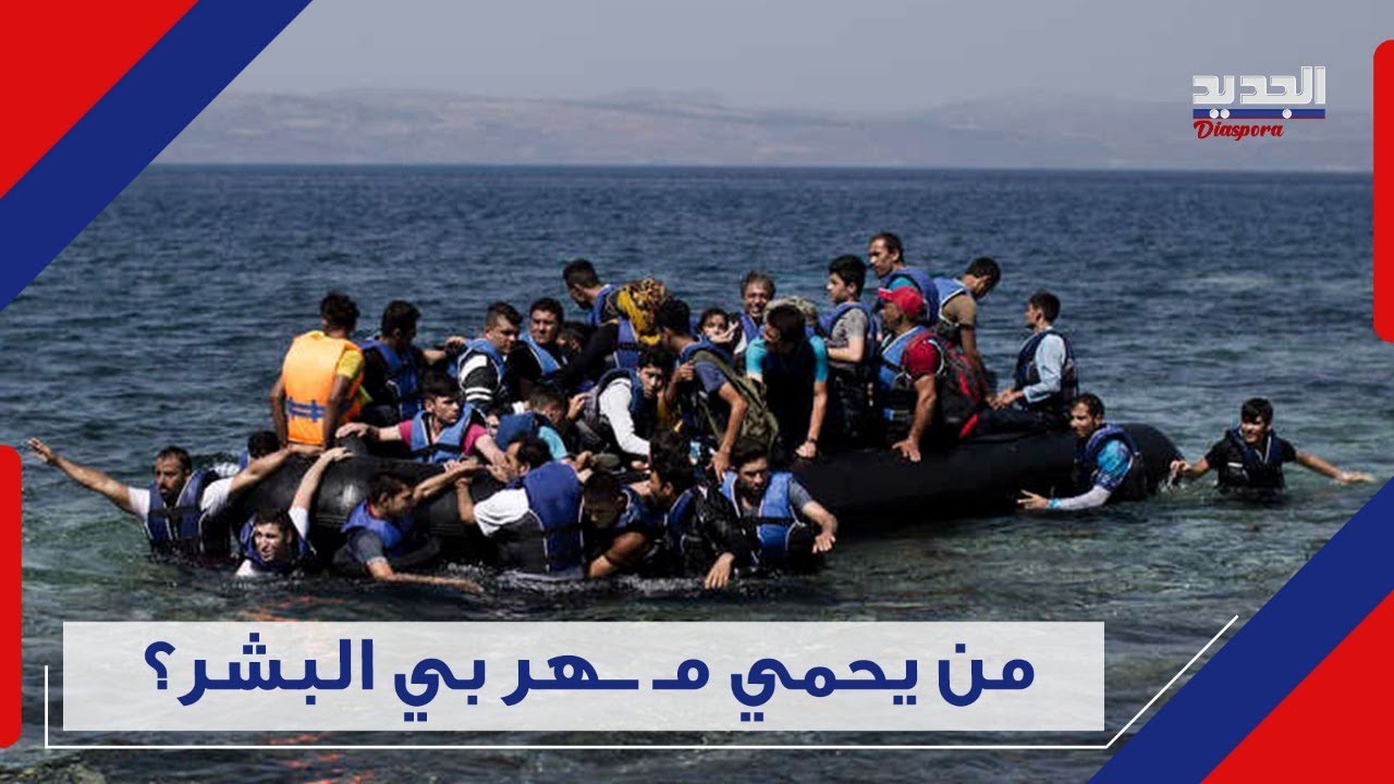 الجيش يضـ ر ب بيد من حديد ويو قـ ف سماسرة المـ و ت في طرابلس tripoli
