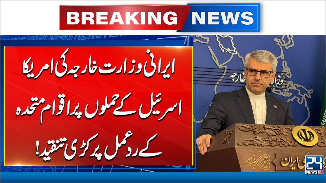 Shock Statement from Iranian Foreign Ministry! Breaking News  - 24 News HD