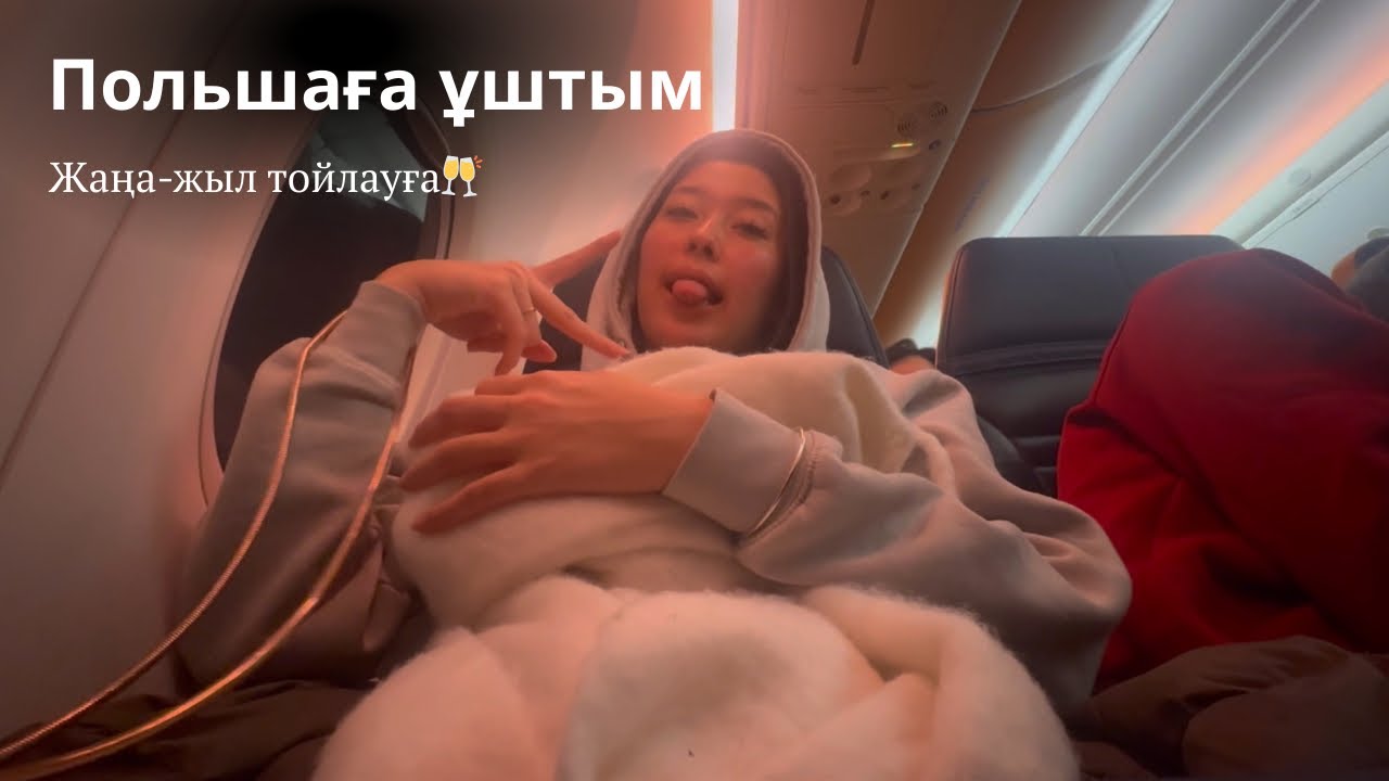 Ригадағы өмір | Бірінші рет шетелде жаңа-жыл тойладым
