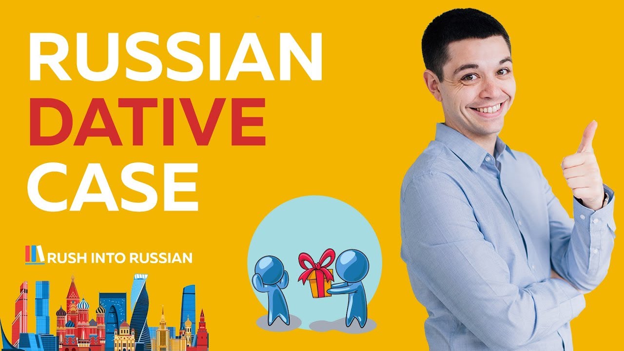 Russian Dative Case Phrases | Phrases with мне