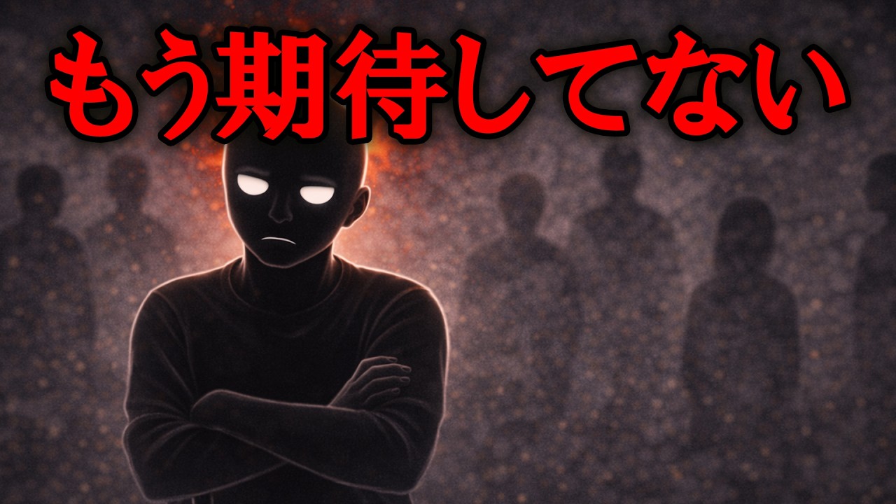 優しい人が期待するのをやめた瞬間に起きること【グレーな心理学】