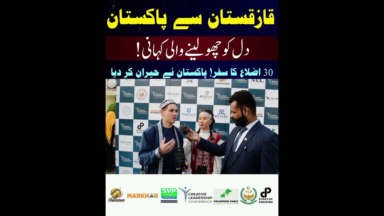 Why Pakistan Won Their Hearts? | Award-Winning Kazakh Travelers Speak with Smart Vision Pakistan
