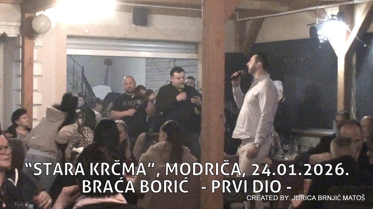 STARA KRČMA, VUKOSAVLJE - JAKEŠ (MODRIČA), 24.01.2026. BRAĆA BORIĆ - PRVI DIO -