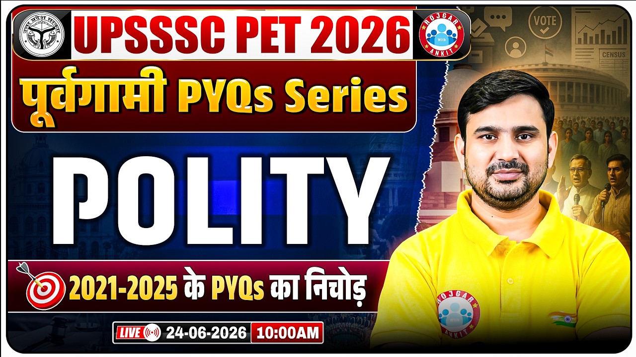 UPSSSC PET 2026 | UPSSSC PET Polity Previous Year Questions | UP PET Polity PYQs (2021-25)