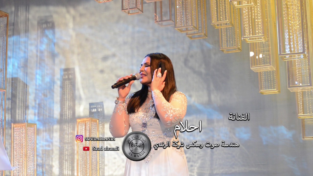الفنانة احلام مع الرندي في البحرين