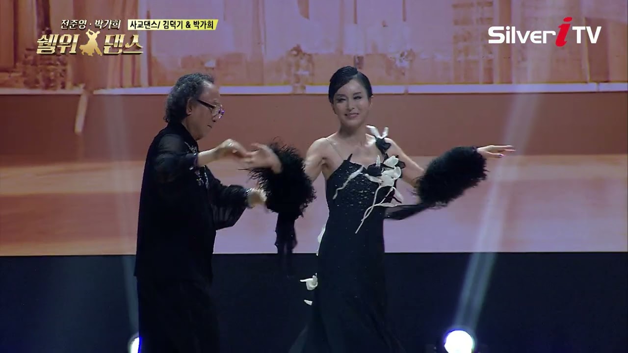지르박 시연 김덕기&박가희 [전준영 &bull; 박가희의 쉘 위 댄스 25회 / 실버아이TV]
