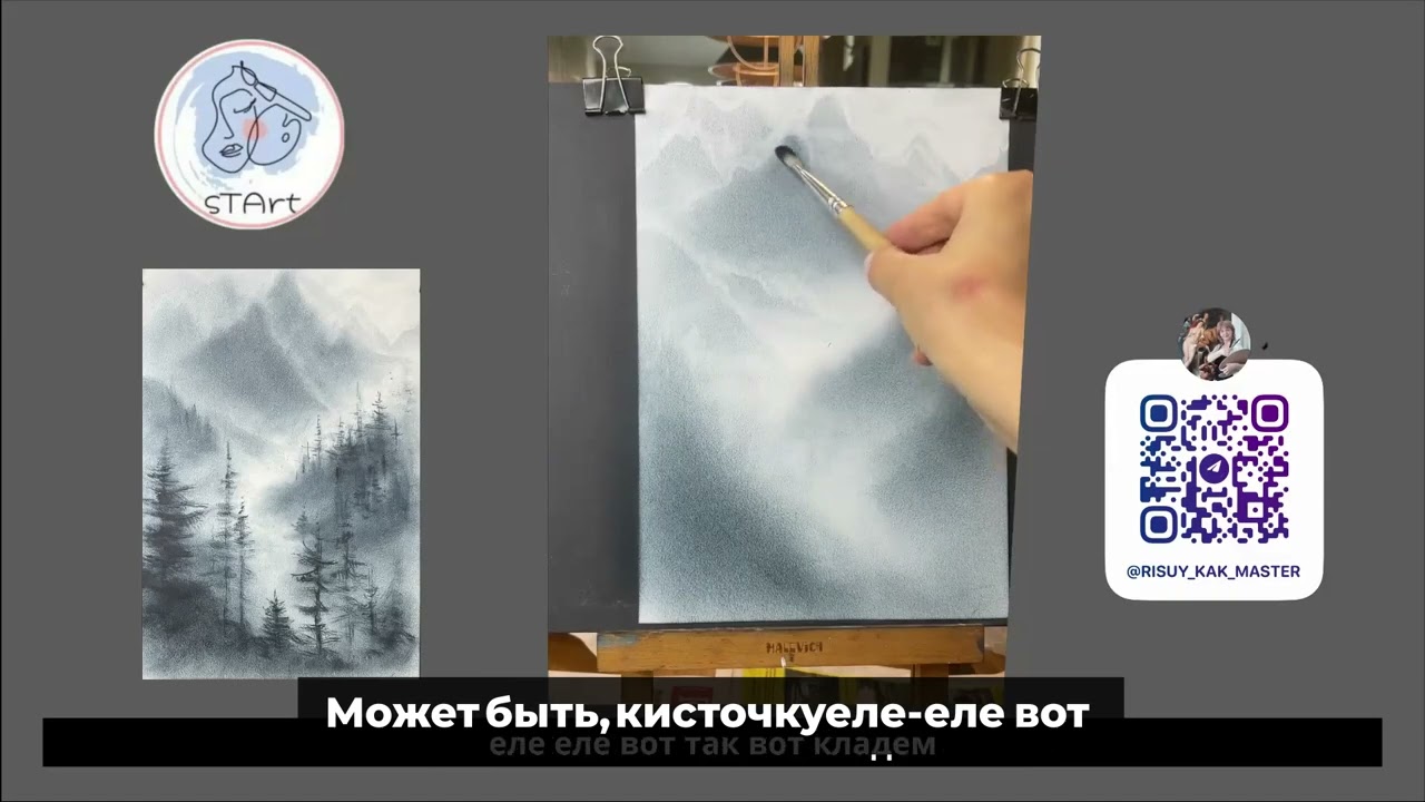 Горы станут дальше! Магия воздушной перспективы.