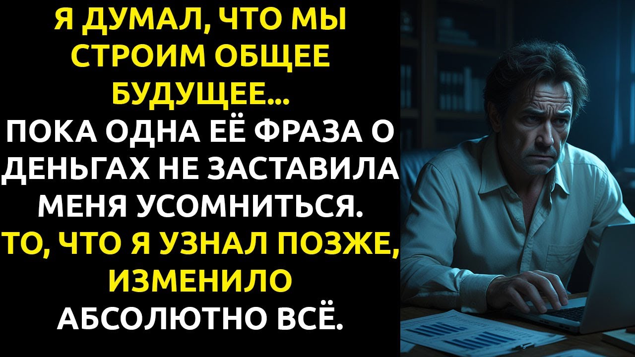 Она отказалась купить еду НАШЕЙ собаке... и это ОТКРЫЛО мне глаза на всё.