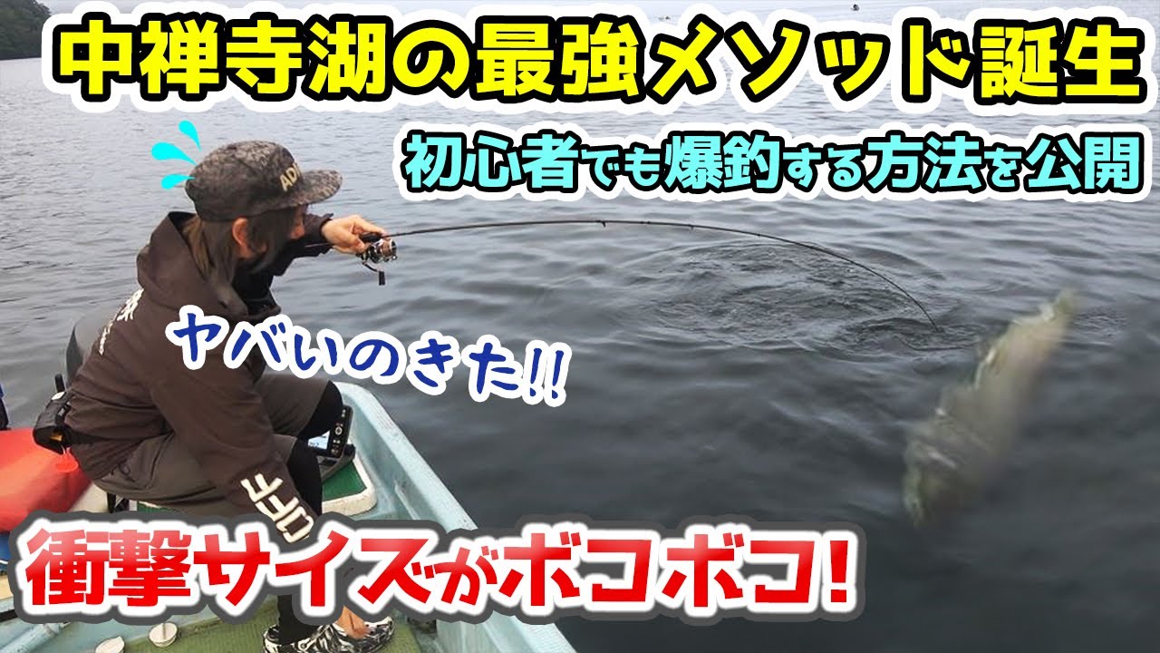 衝撃！中禅寺湖で特大のレイクトラウトが大連発！Keiちゃんも連発【エリアトラウト・管理釣り場】／HartDesign TV(ハートデザインTV) 【Vol.407】