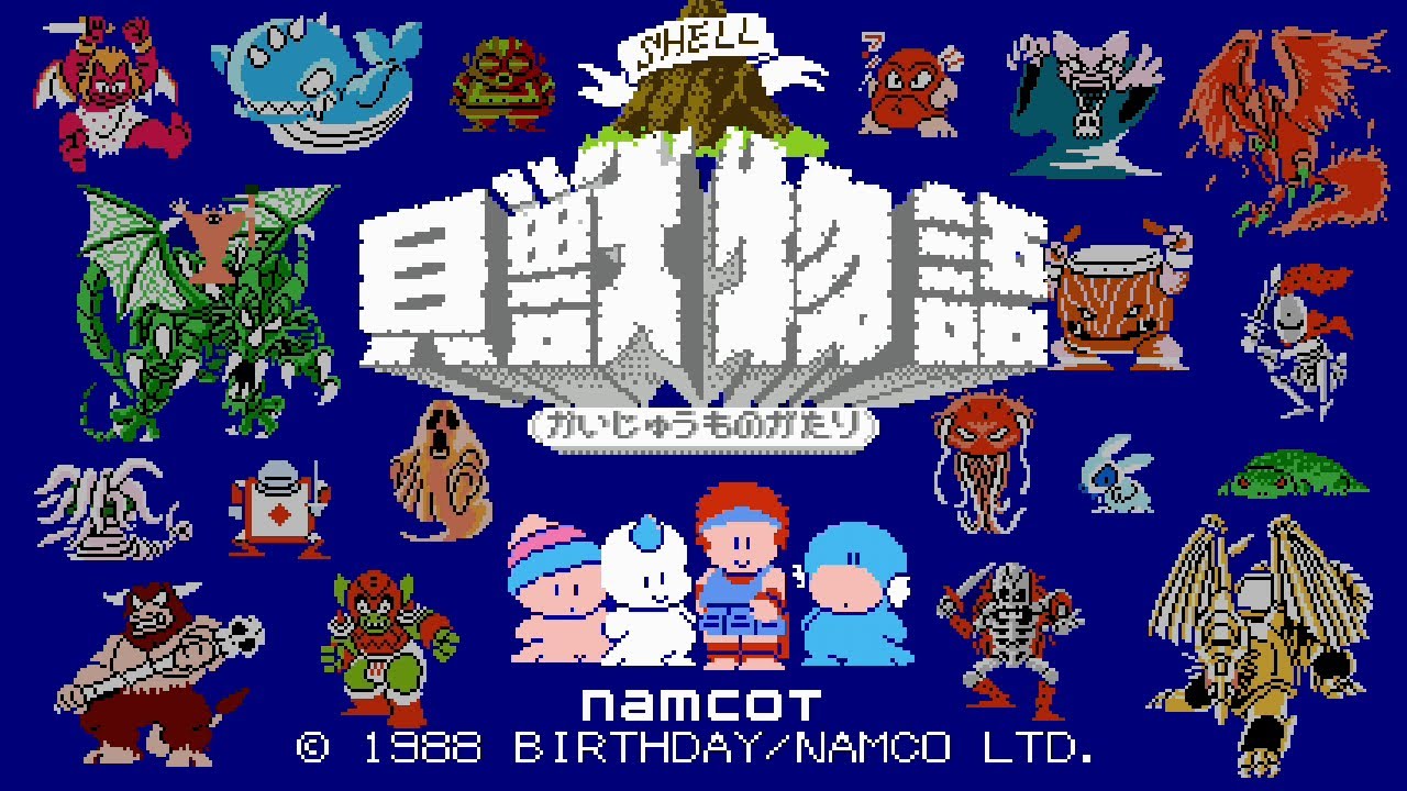 FC 貝獣物語 全モンスター NES SHELL SAURS STORY All Monsters