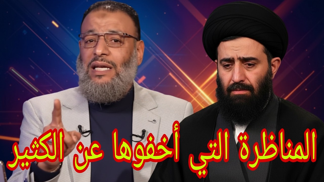 وليد إسماعيل🚨مناظرة أخفوها عن الكثير👉🚨