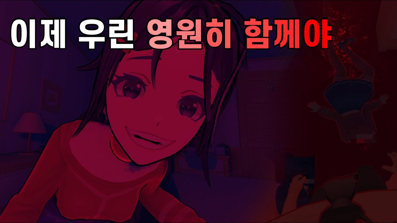 오직 미타만 [MiSide PART3] [True ending]