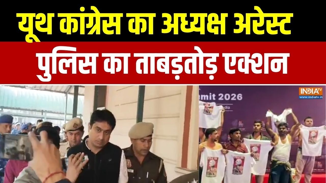 AI Summit Congress Protest:  यूथ कांग्रेस का अध्यक्ष अरेस्ट, पुलिस का ताबड़तोड़ एक्शन