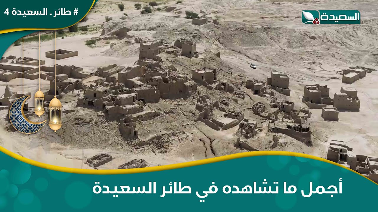 الرحـــال _ شبوة القديمة تاريخ عريق يجهله الكثير#طائر_السعيدة4