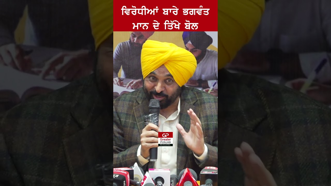 Satire by Bhagwant mann on opposition leaders 