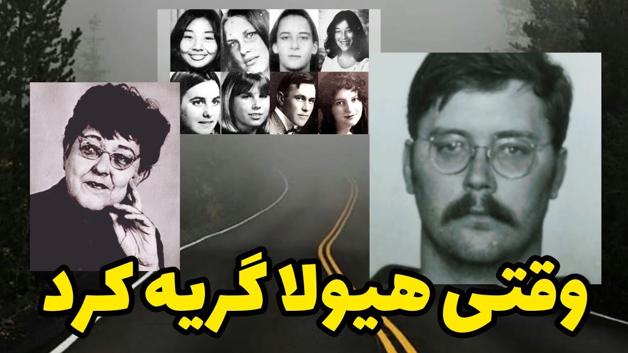 قاتل سریالی نابغه | آخرین قربانی مادرش بود