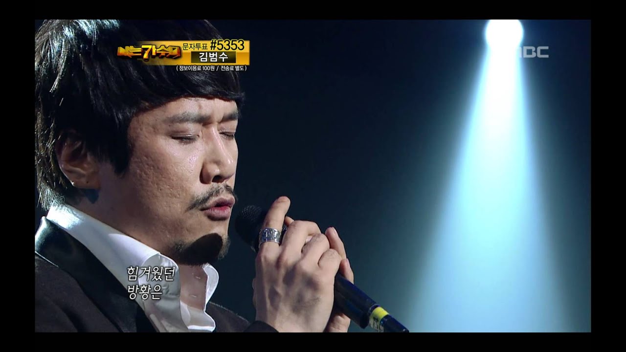 2R(1), #21, JK Kim Dong-wook - The flight, JK 김동욱 - 비상, I Am A Singer 20110529