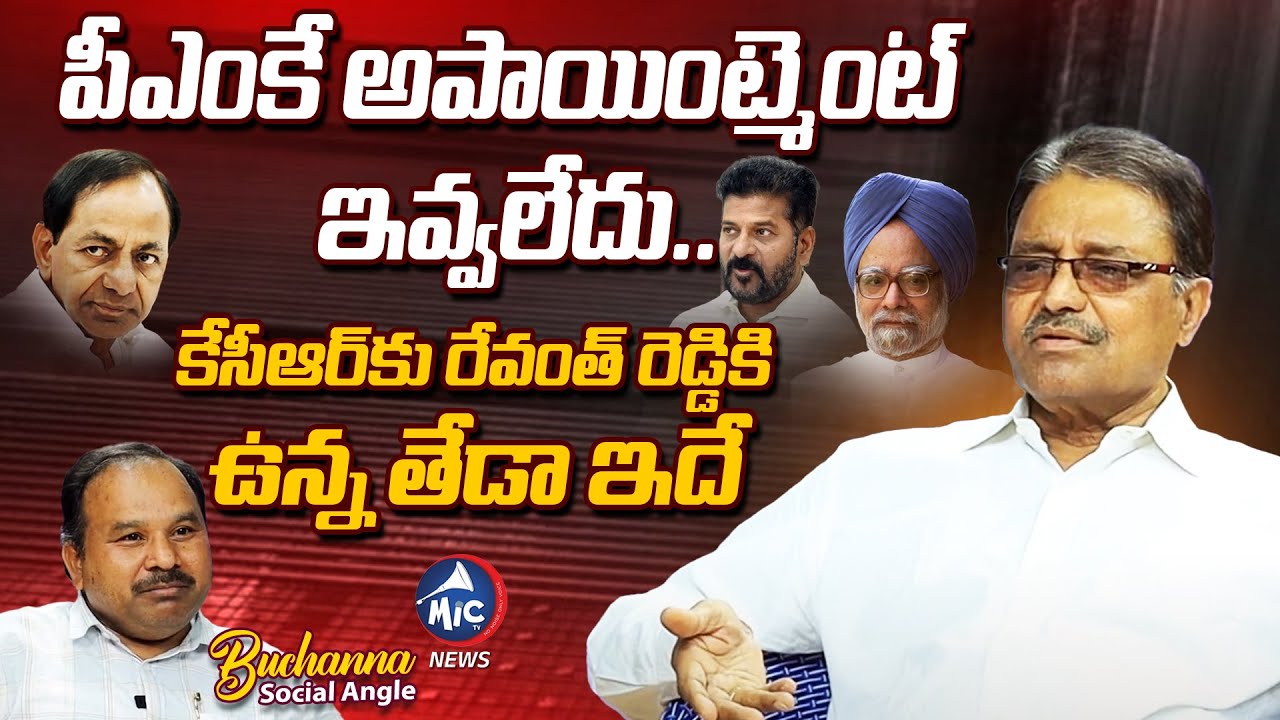 Kapilavai Dileep Kumar About Difference Between KCR and Revanth Reddy | Mic TV News