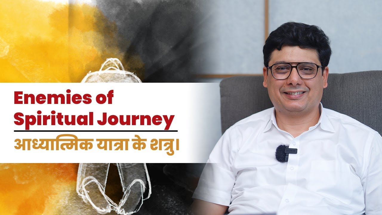 Enemies of Spiritual Journey | Ashish Mehta