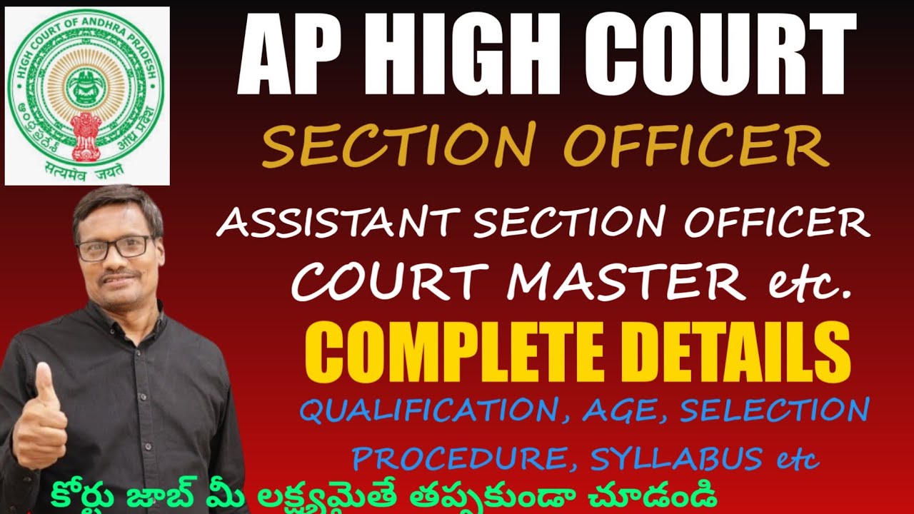 AP HIGH COURT | SECTION OFFICER | ASST. SECTION OFFICER | COURT MASTER   | SYLLABUS