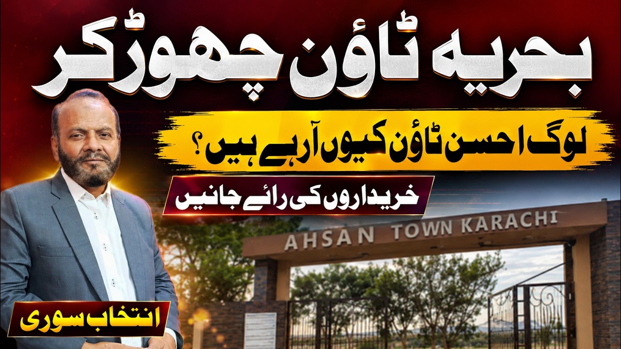 Why Are People Moving to Ahsan Town Karachi? | Bahria Town vs Ahsan Town | Real Buyer Reviews