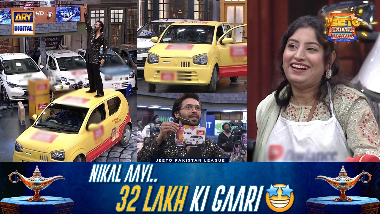 Iss Saal Ki Pehli Gaari - Wo Bhi 32 Lakh Ki.. Nikal Aayi🚗🥳 | Jeeto Pakistan League