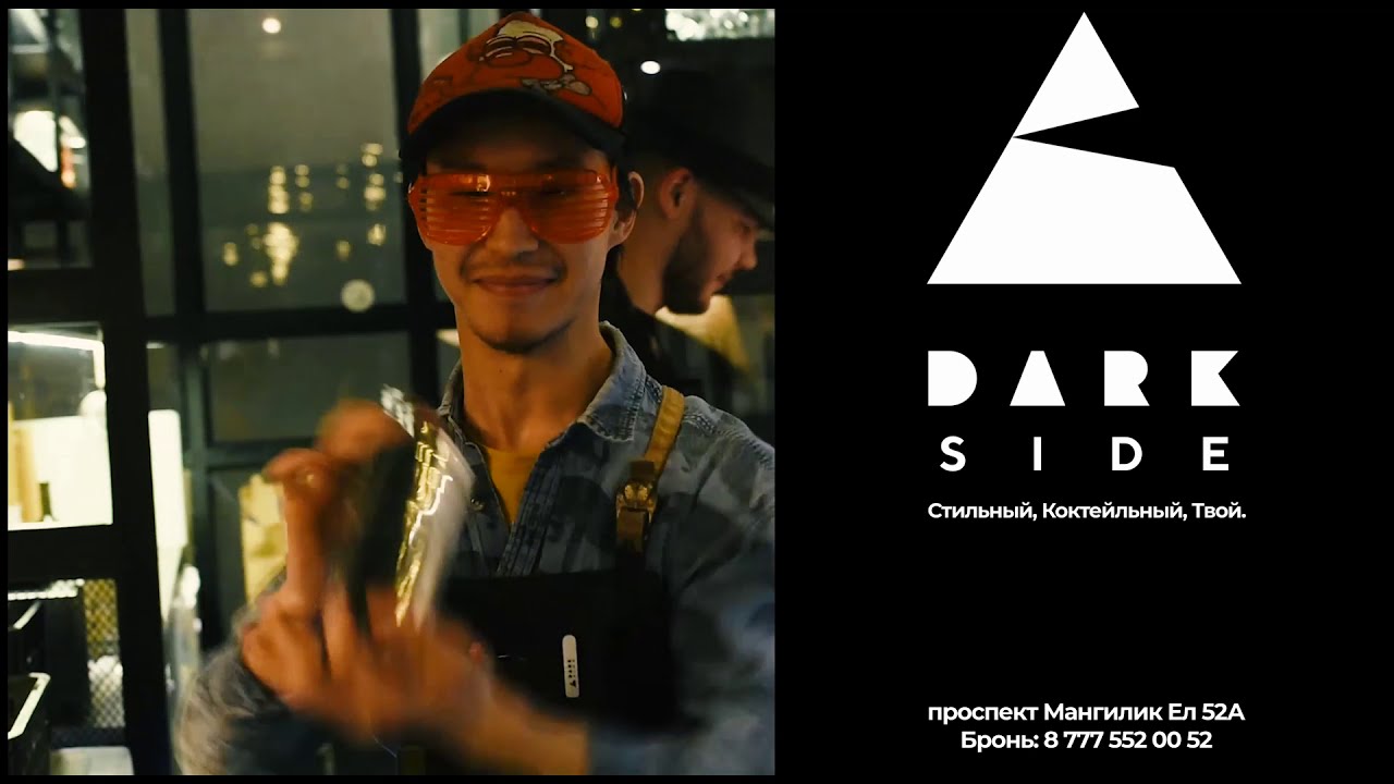Dark Side бар Astana