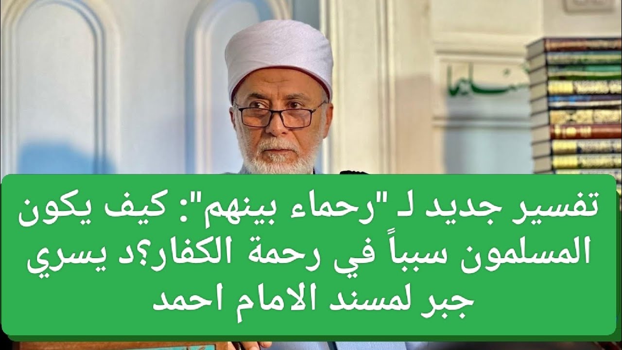 تفسير جديد لـ 