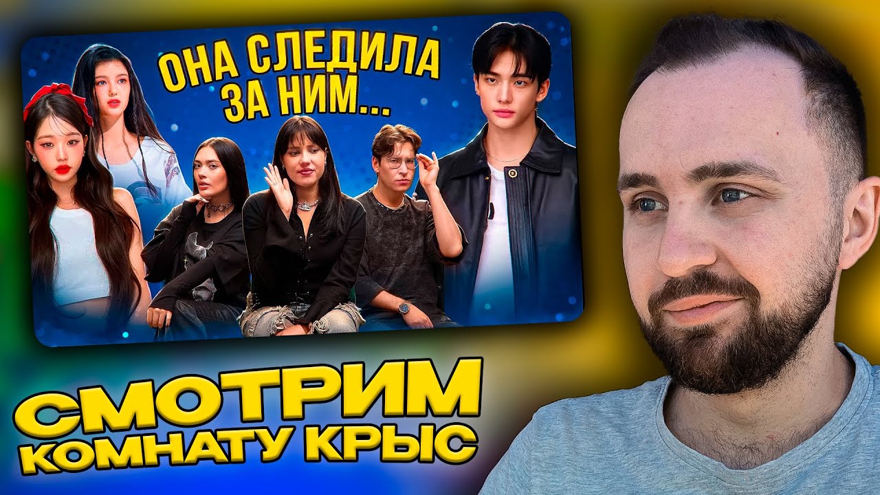 СМОТРИМ ПОДКАСТ 