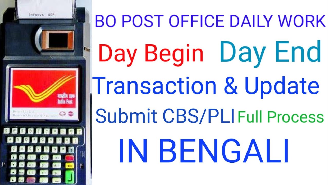 BO Daily Work Transaction And Update Letter Intimation, Submit CBS/PLI IN BENGALI