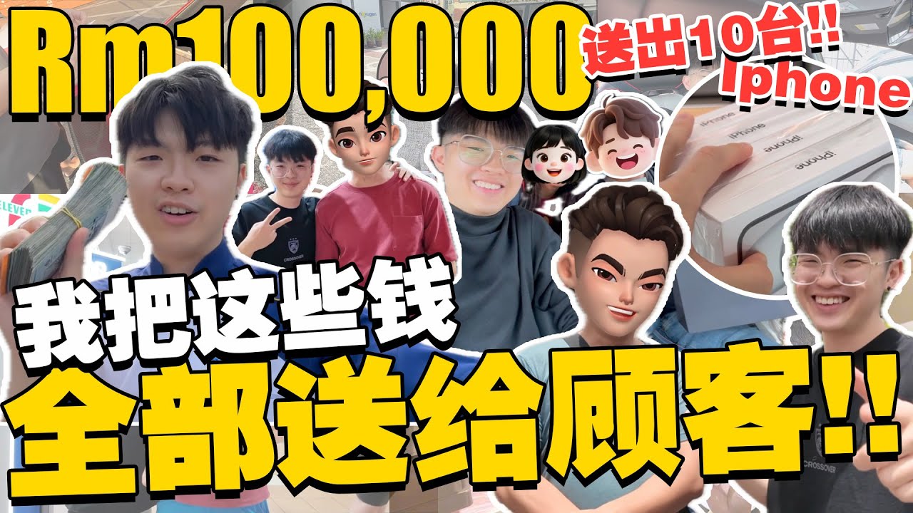 送出Rm100,000给我的顾客们！希望他们买房子都能买到开心！只要找我买的朋友都有机会拿到！【新山JB买房必看】