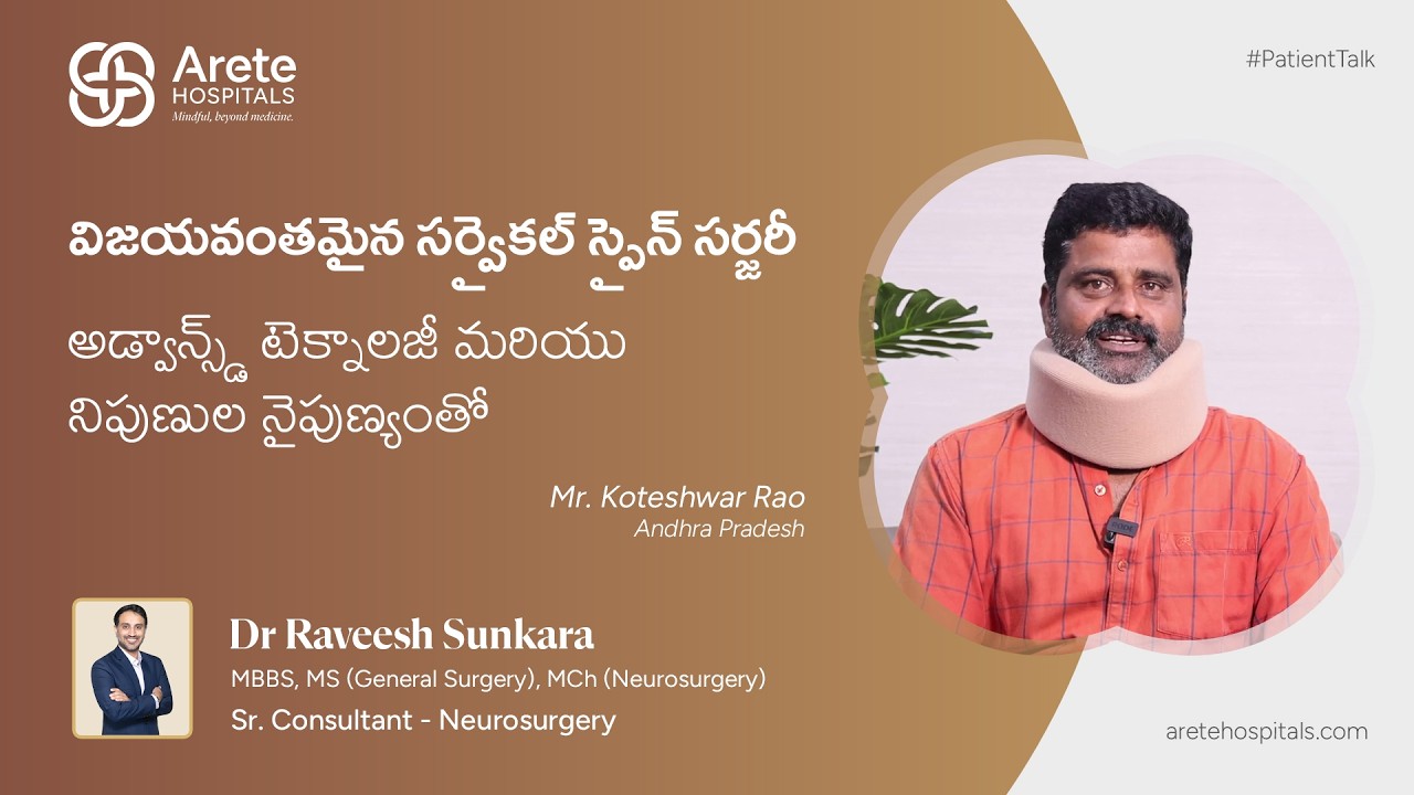 Neck Pain Relief After Cervical Spine Surgery | Patient Recovery Story | Dr Raveesh Sunkara